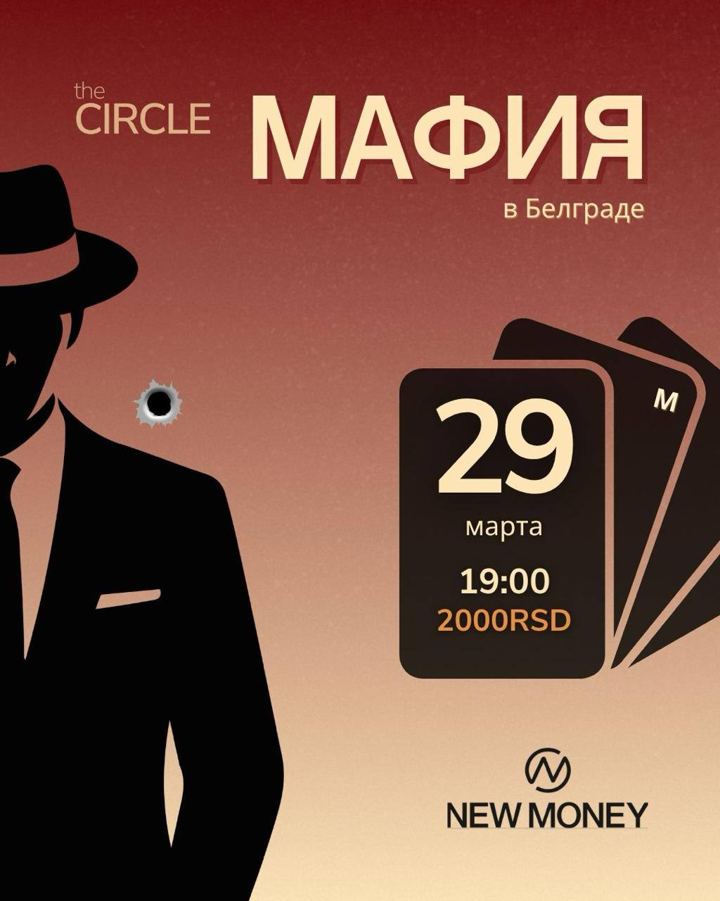 ГОРОДСКАЯ МАФИЯ В БЕЛГРАДЕ