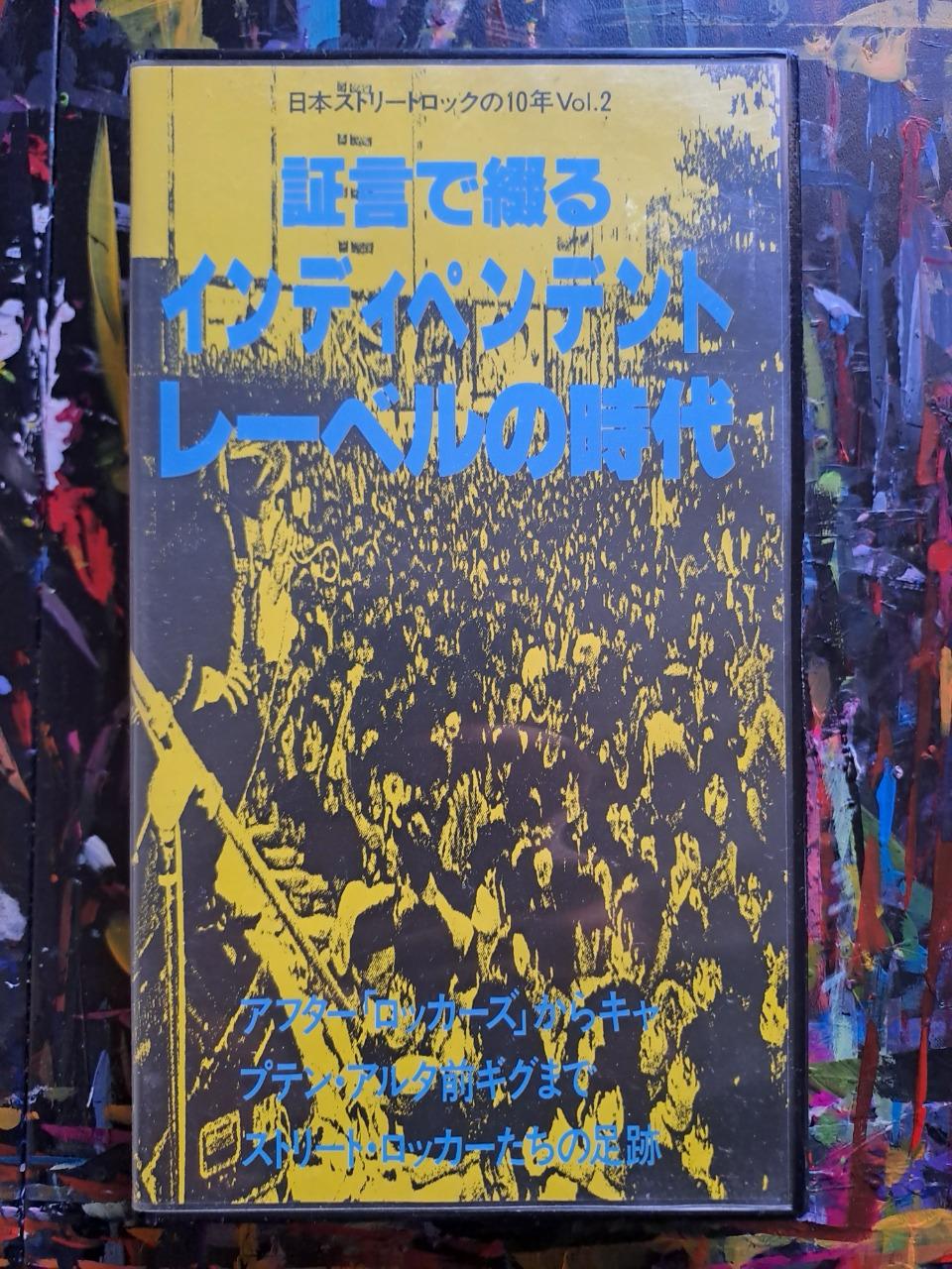 Завтра в баре Paradajz пройдет показ трёх редких VHS-кассет в 16:00, с записями 