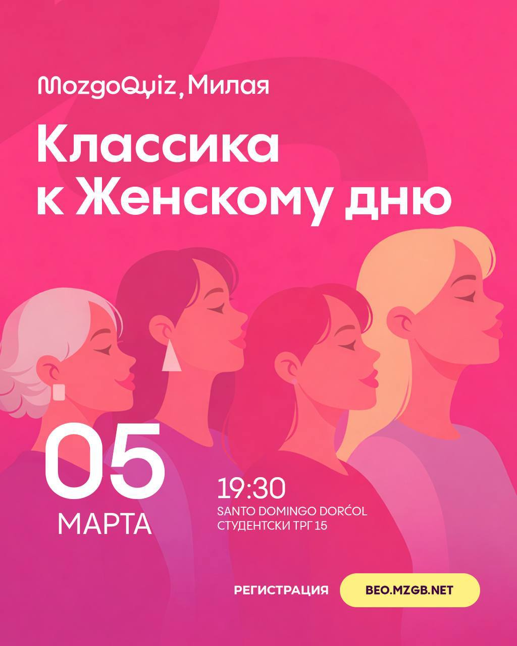 Ну,✨ она ✨ — игра с вопросами и ответами к Международному Женскому дню!