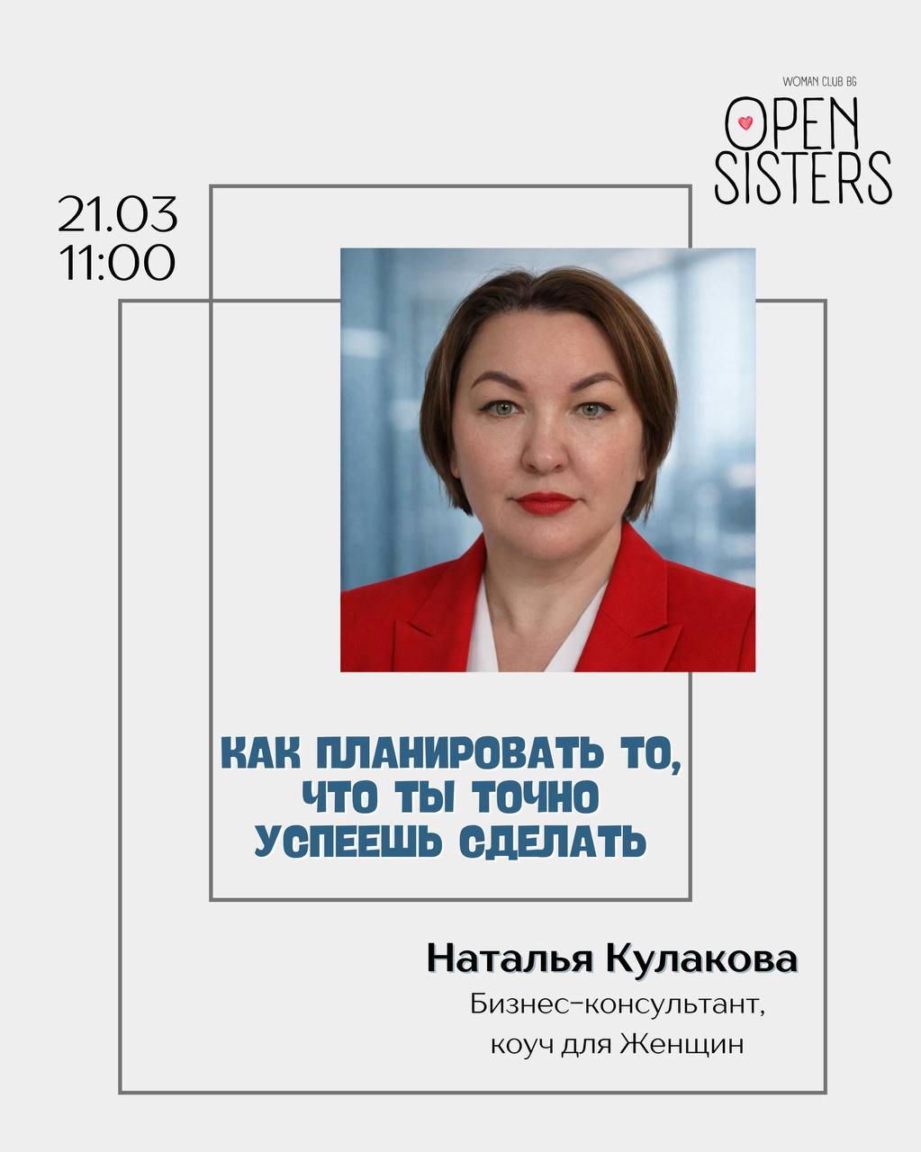 Как планировать то, что ты точно успеешь сделать.