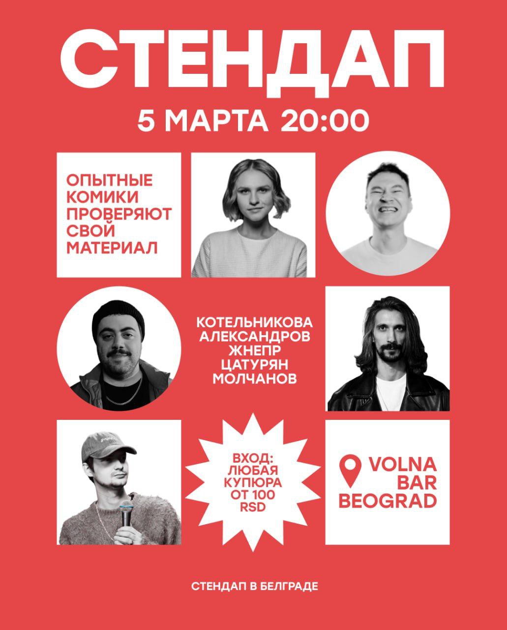 Стендап-проверка в «Волне»! 🏄