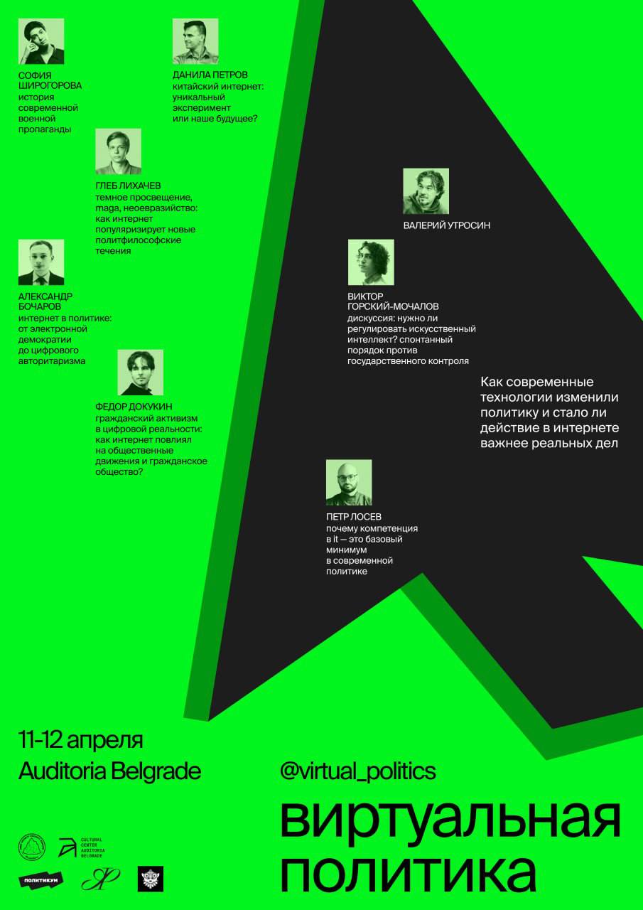 Как изменилась политика в цифровую эпоху и правда ли интернет заменил реальные д