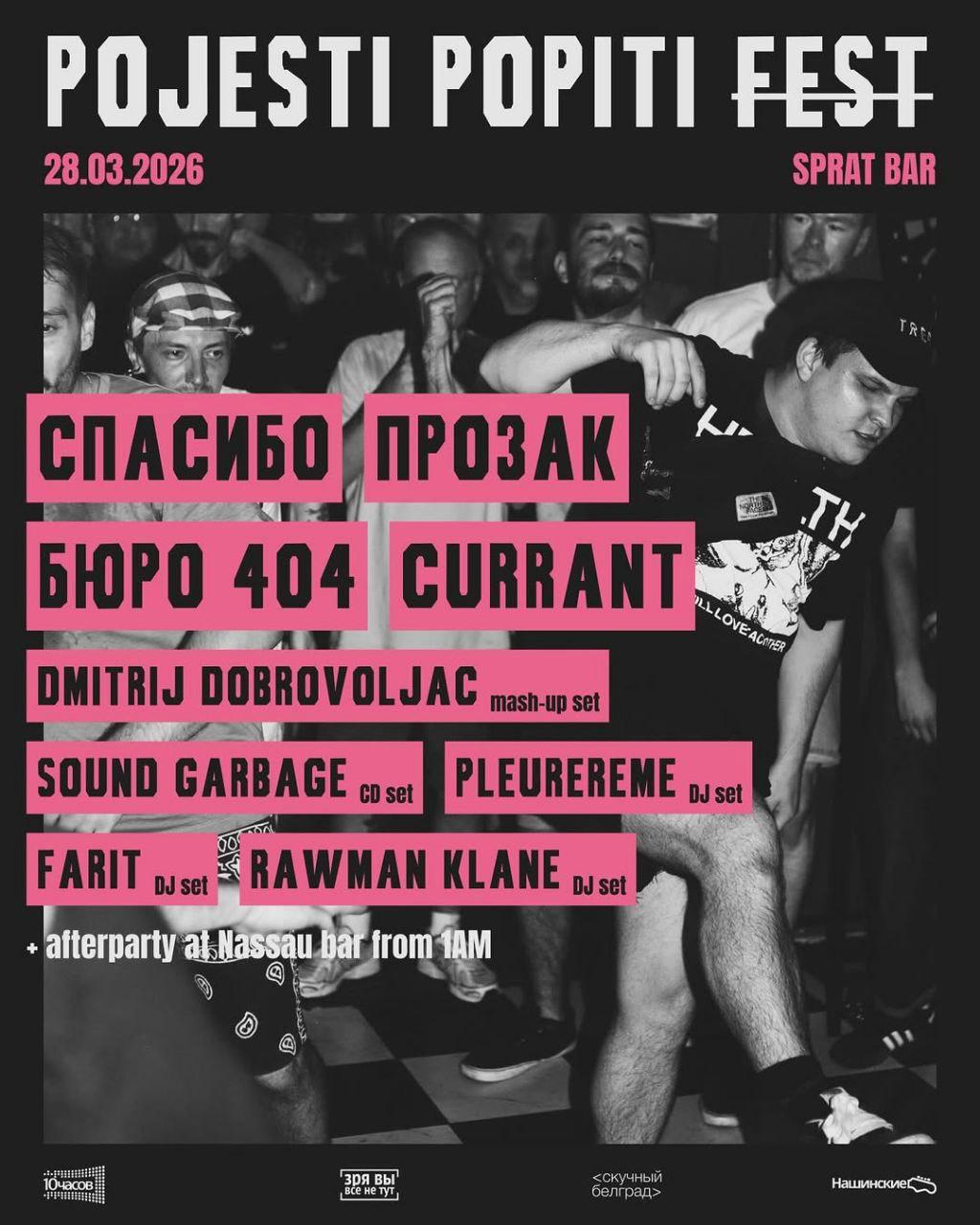 Фестиваль объединения «поесть попить» возвращается спустя год — теперь ещё громч