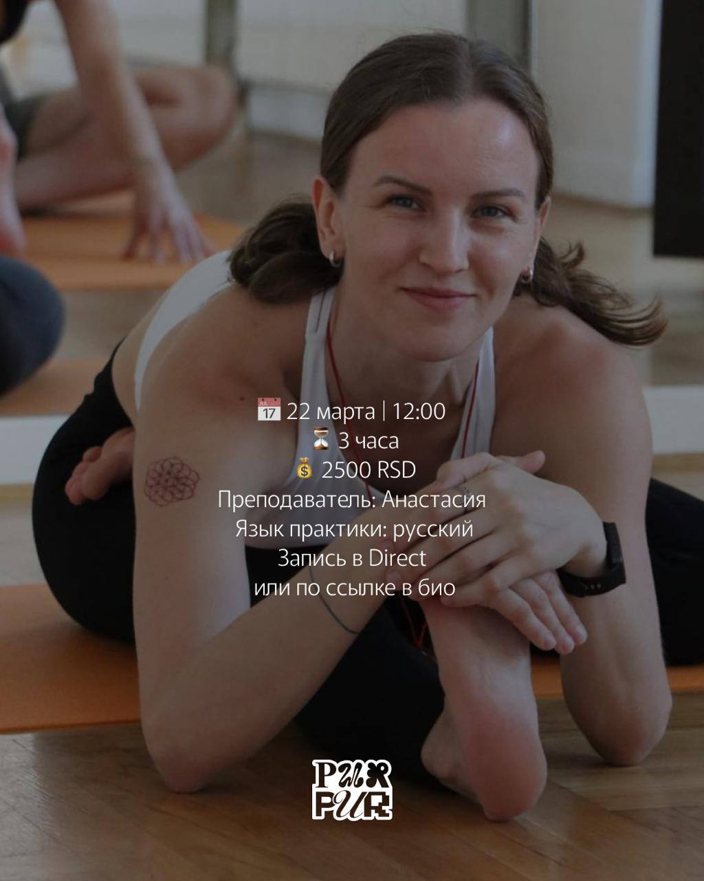 108 Сурья Намаскар — практика весеннего равноденствия в йога-студии PurPur