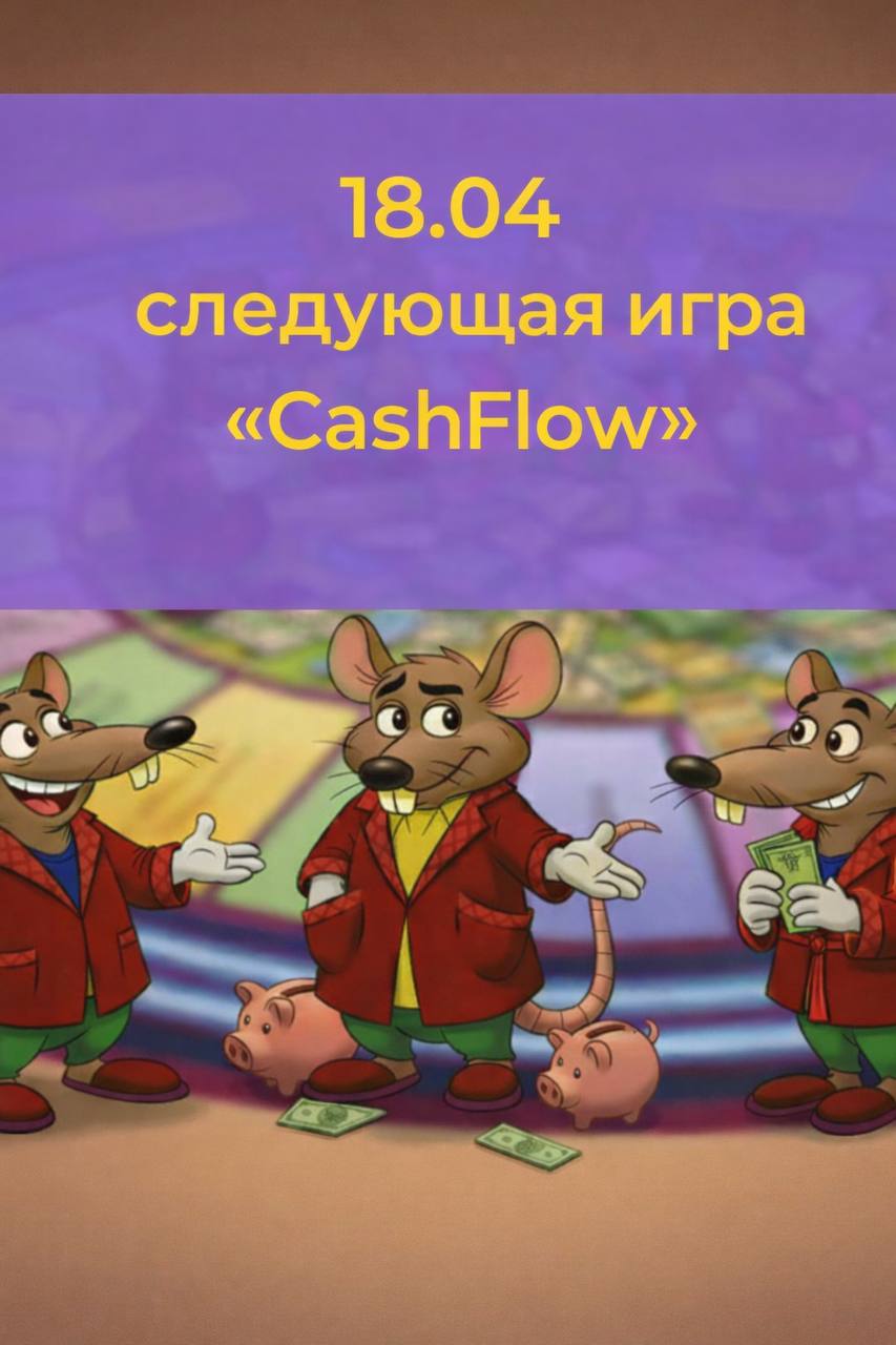 Друзья, анонс следующей игры!