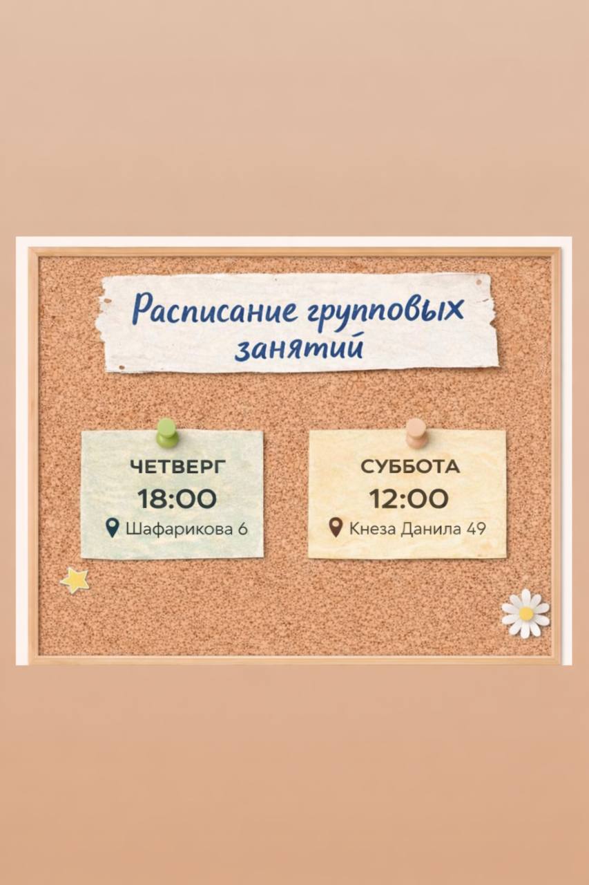 Тренировки по здоровой спине в Белграде