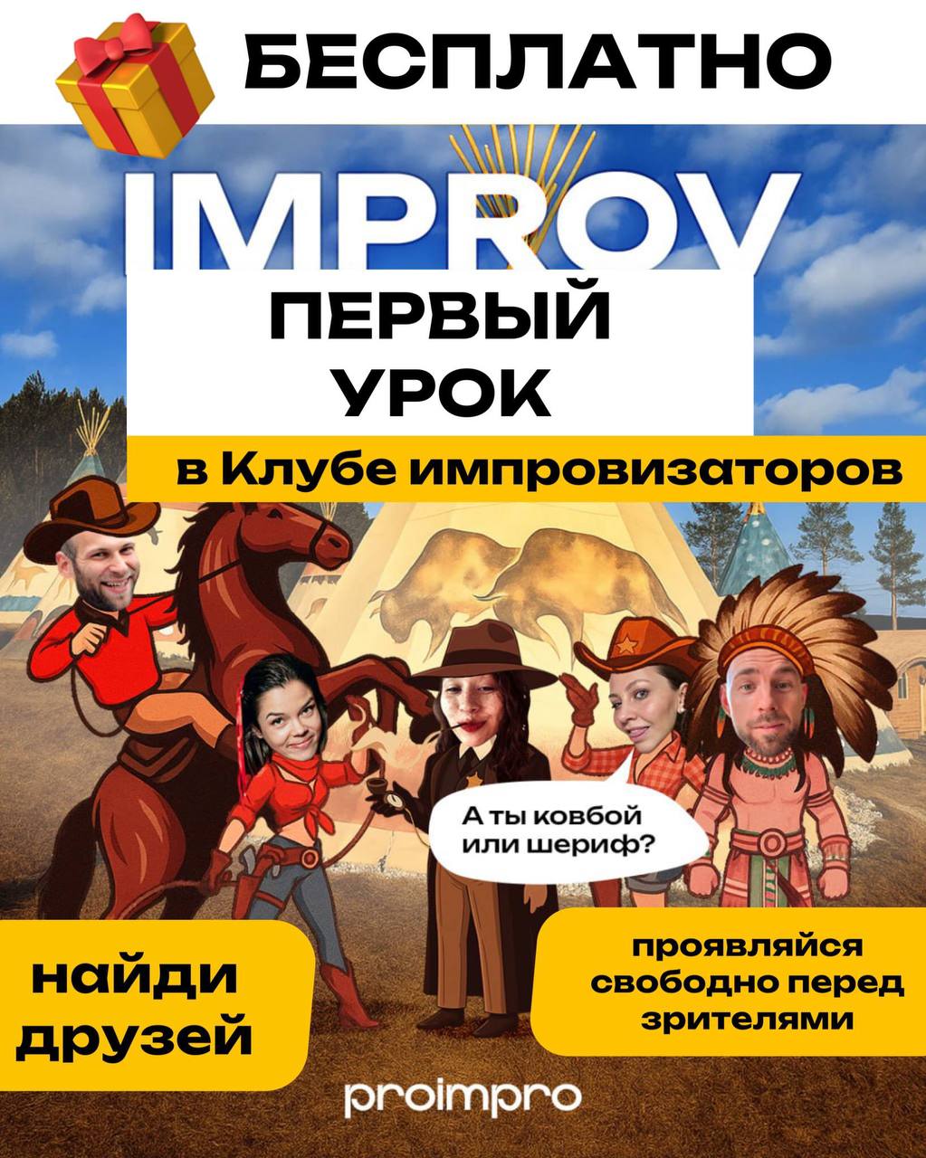 Проведи вечер пятницы классно — с творчеством и новыми друзьями!