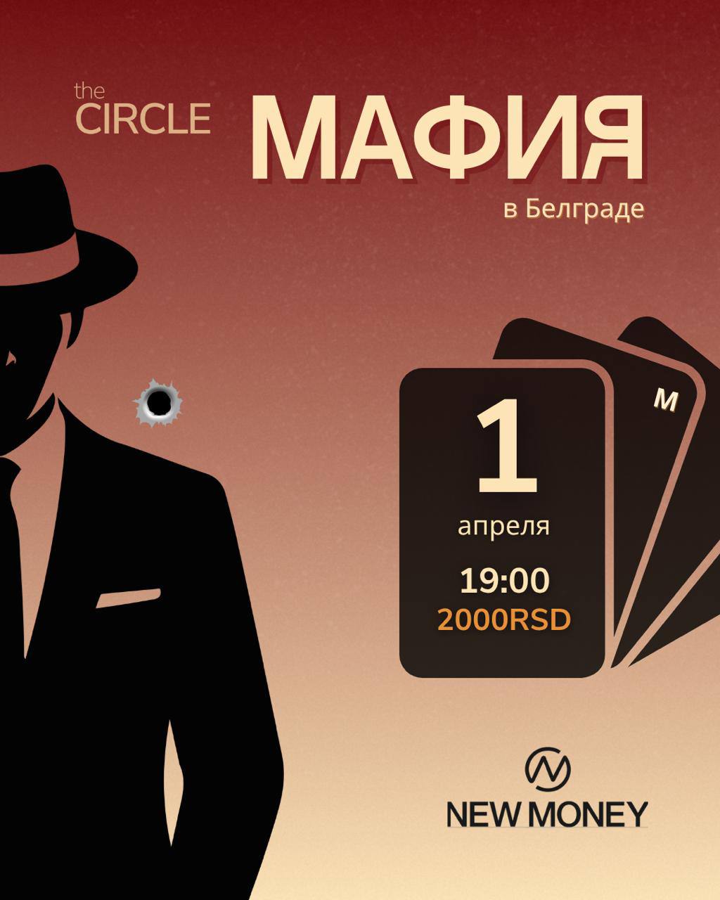 ГОРОДСКАЯ МАФИЯ В БЕЛГРАДЕ!