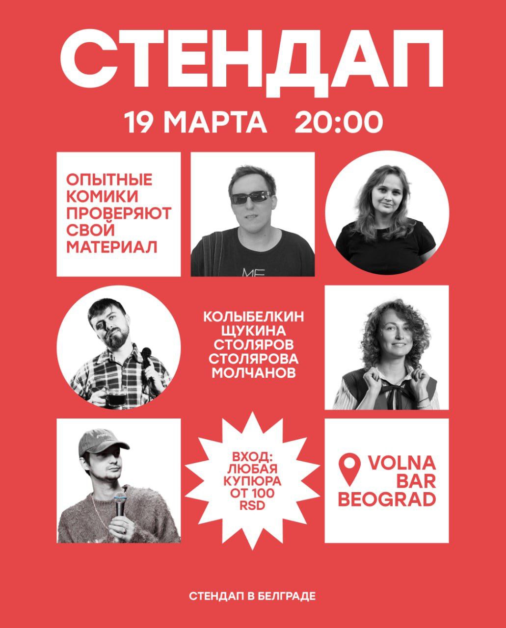 Стендап-проверка в «Волне»! 🏄