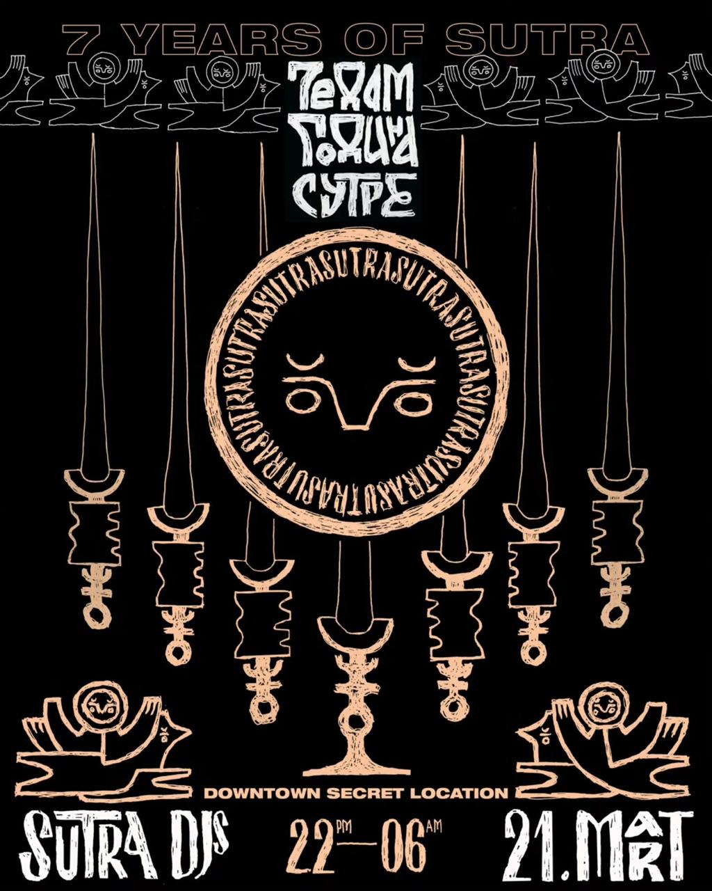 В эту субботу большой вечеринкой празднует свой седьмой день рождения одно из са