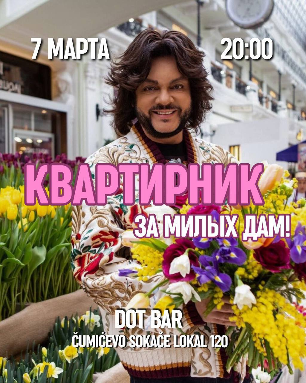 В субботу, 7 марта в 20:00 приглашаем вас на праздничный Квартирник «За милых да