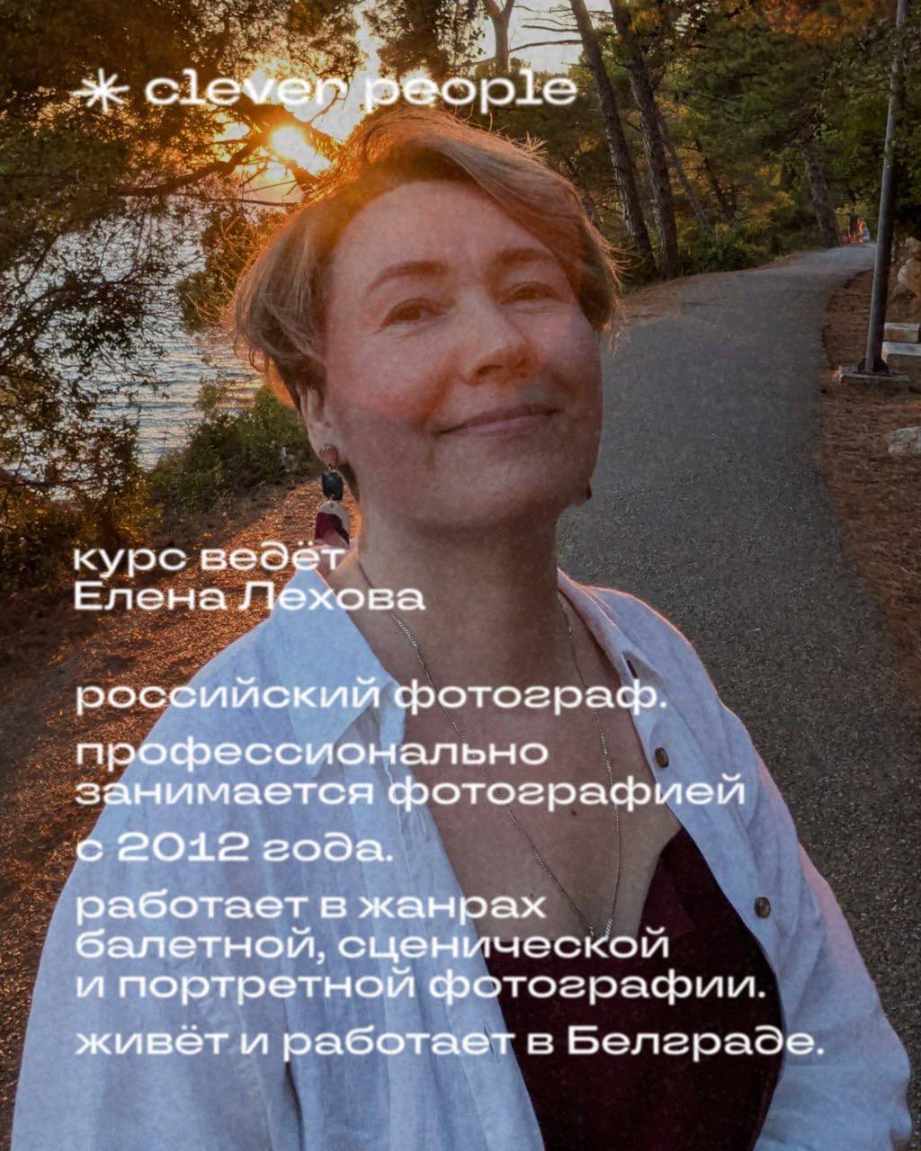 Фотография на телефон