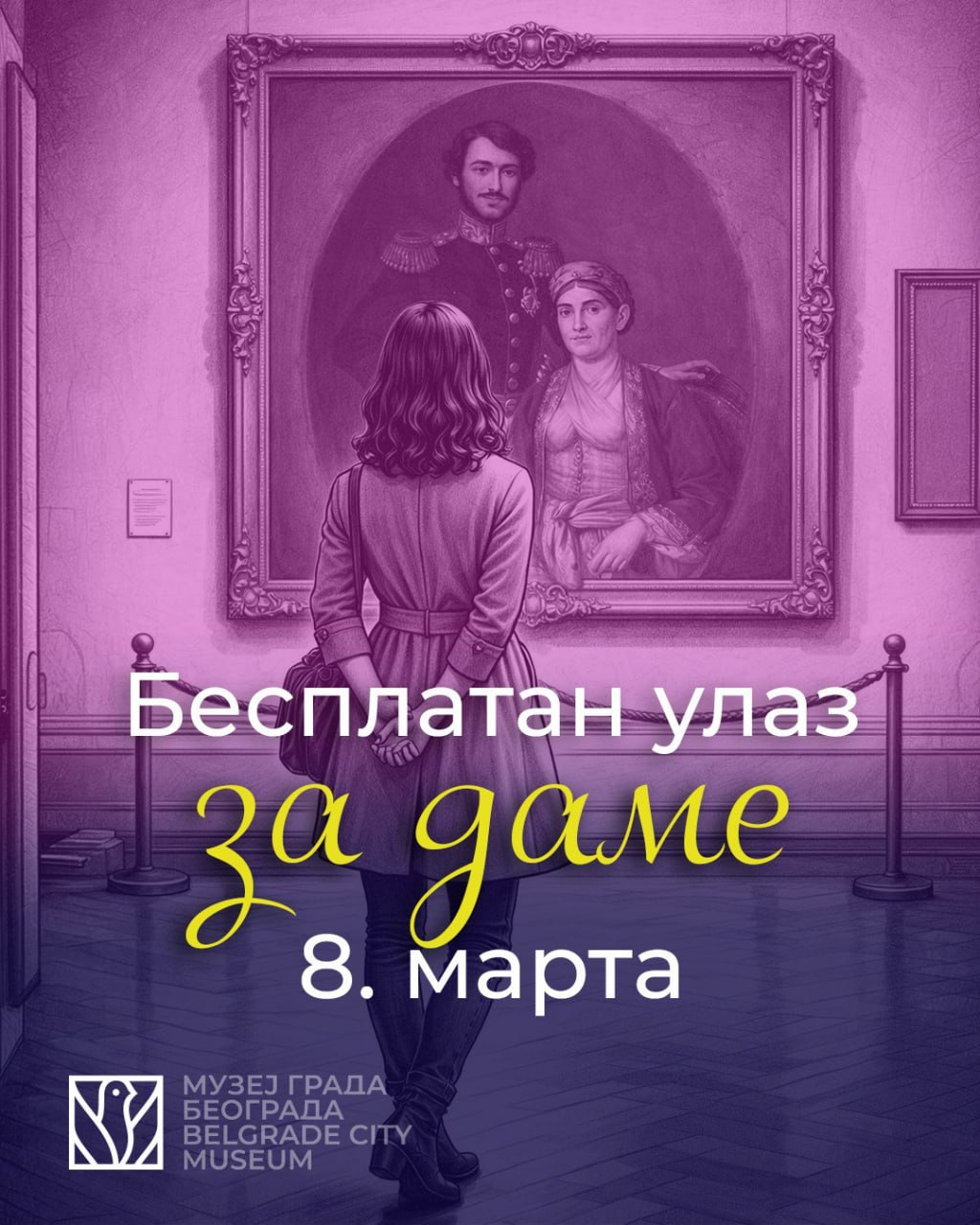 8 марта все дамы смогут бесплатно посетить музеи, состоящие в объединении музеев